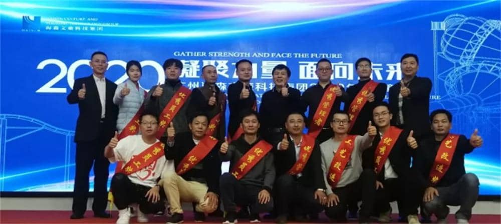 集团领导与优秀管理者、优秀员工、工艺改进奖获得者合影留念