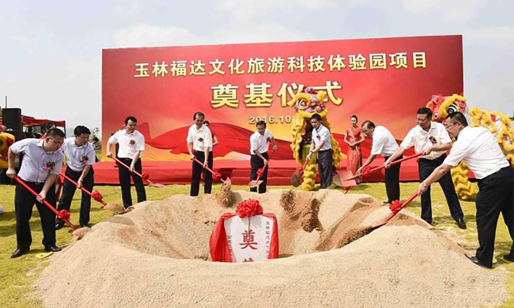 出席广西玉林福达文化旅游科技体验园项目奠基仪式的嘉宾参加奠基仪式