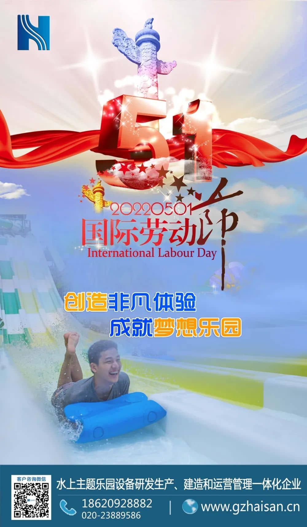 劳动节，愿您乐相伴，福相随！