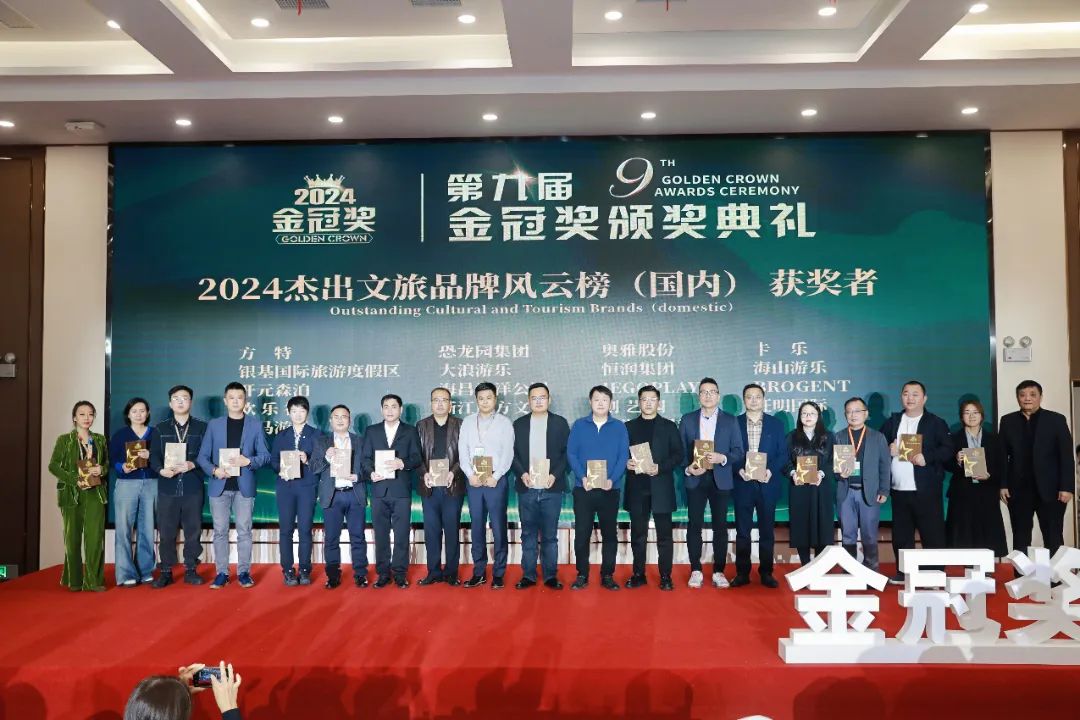 金冠荣耀，见证卓越！jinnianhui今年会游乐斩获两项重量级大奖