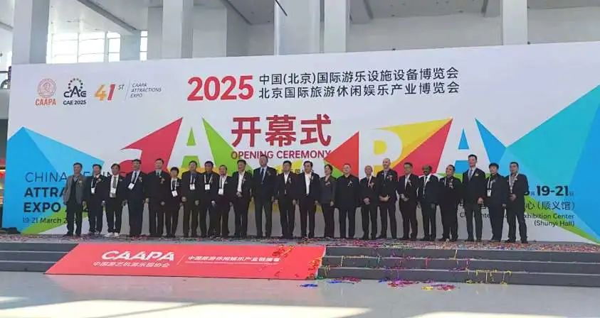 齐聚北京，共绘蓝图 | jinnianhui今年会游乐亮相2025北京国际游乐展，展现行业领军者风采