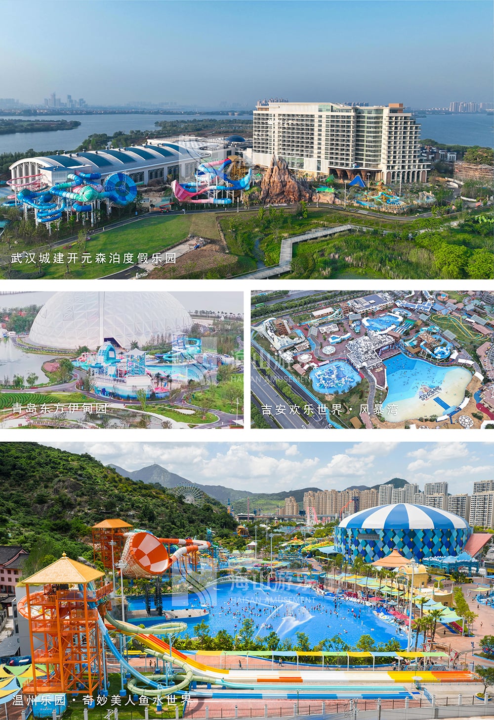 新元肇启，山海同欢 | jinnianhui今年会游乐致每一位同行者的元旦贺信